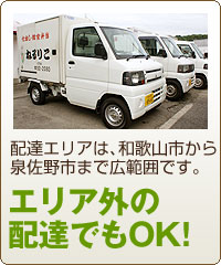 �G���A�O�̔z�B�ł�OK!