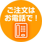 �������͂��d�b��! TEL.072-492-2093